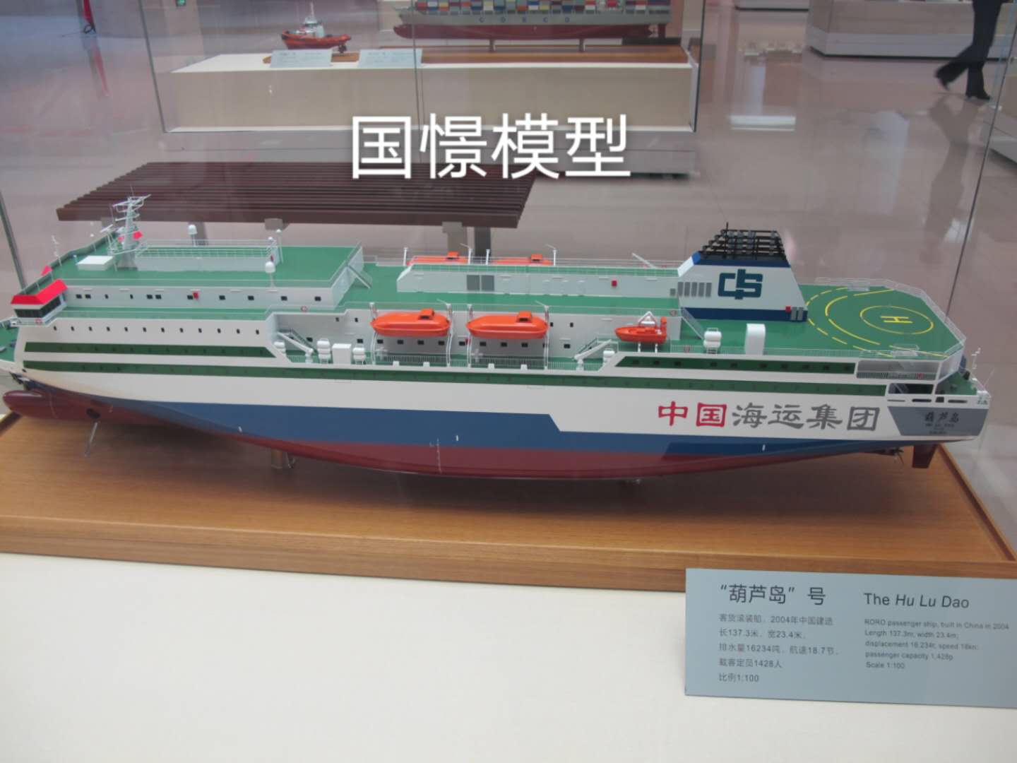 荥阳市船舶模型